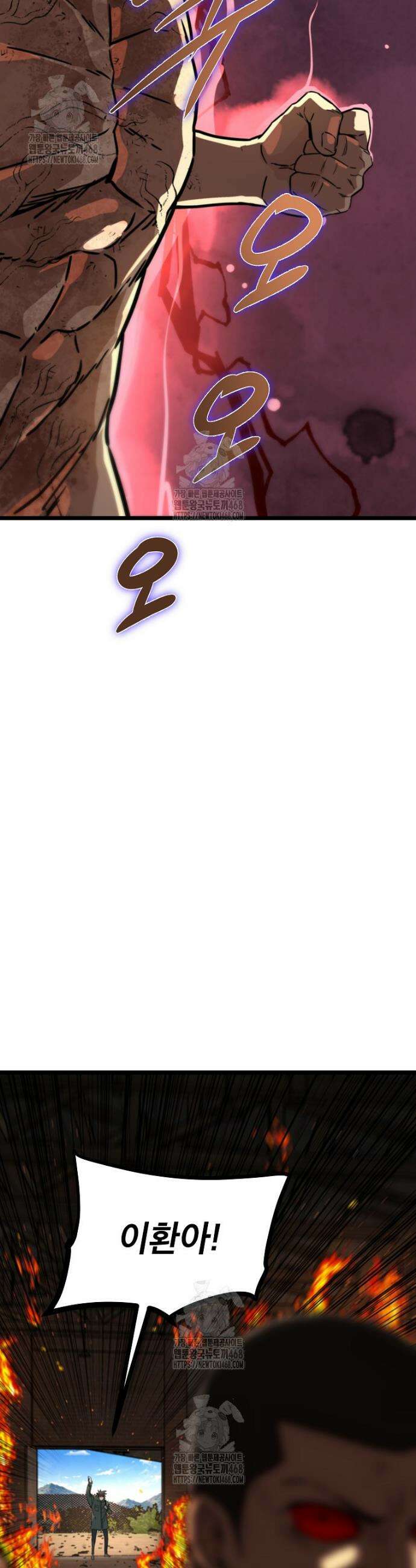 좀비가 날 물지 않아 43화 37