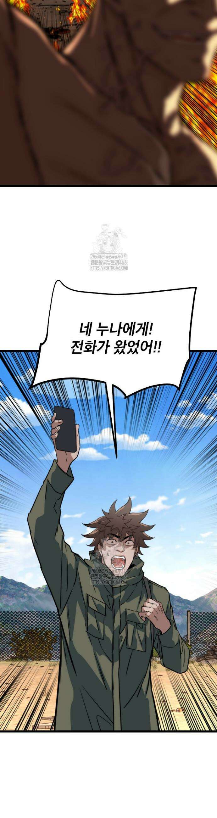 좀비가 날 물지 않아 43화 38