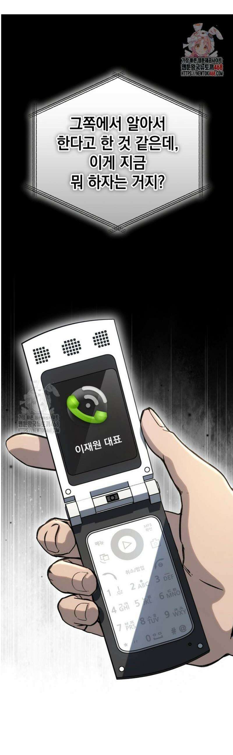 천의 얼굴 29화 1