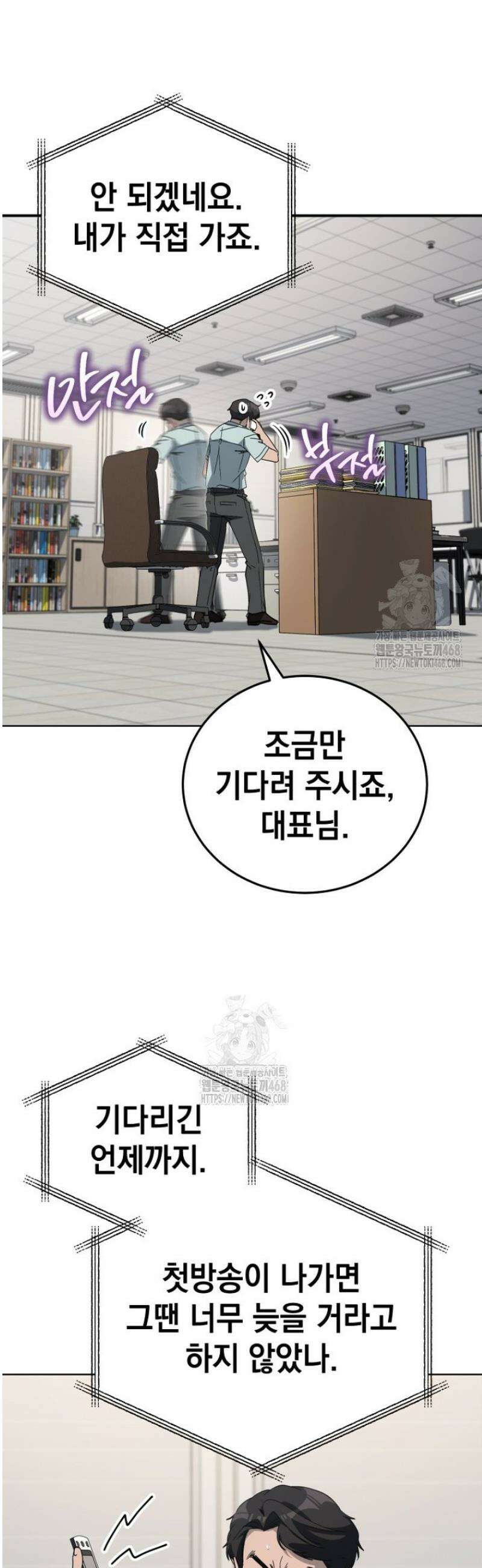 천의 얼굴 29화 2