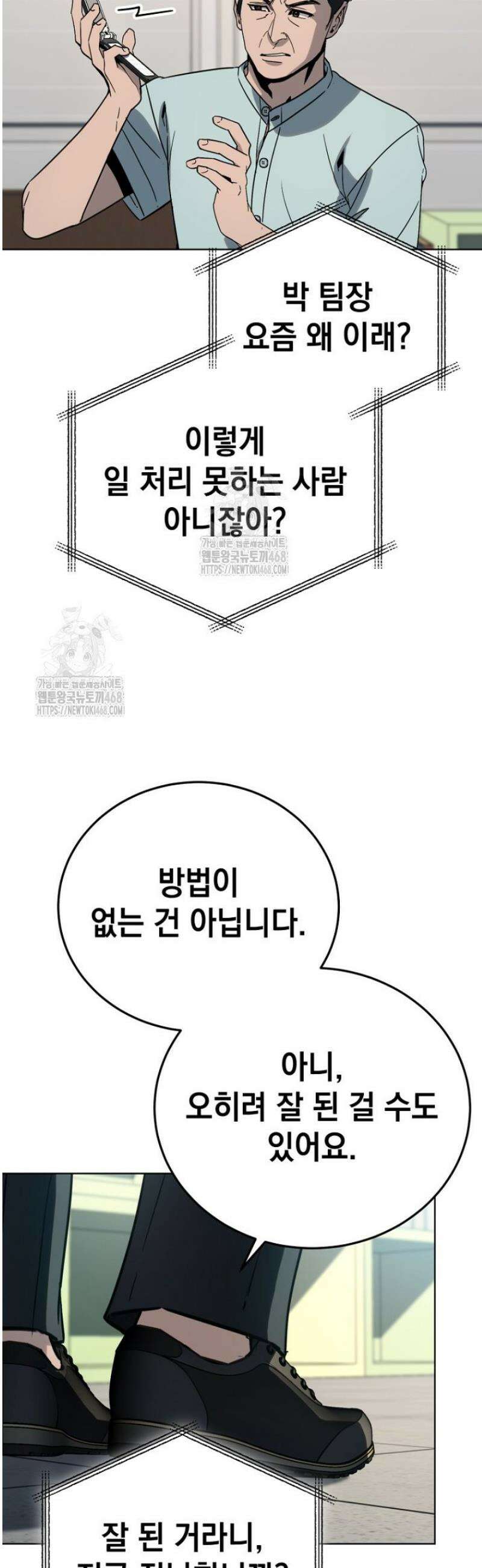 천의 얼굴 29화 3