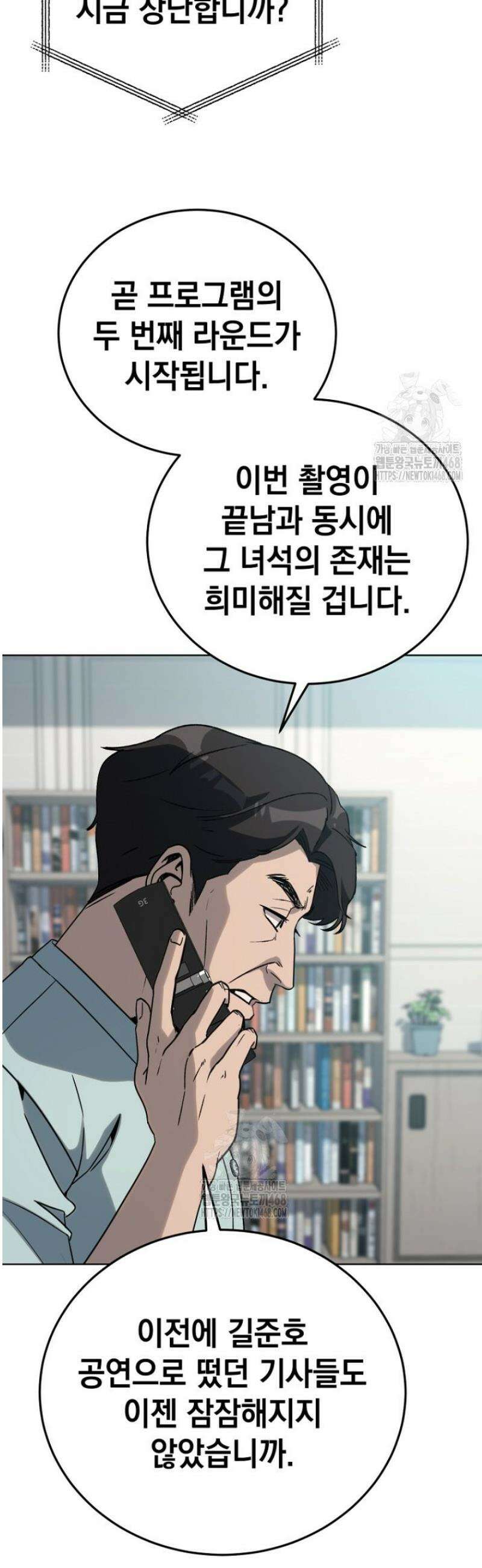 천의 얼굴 29화 4