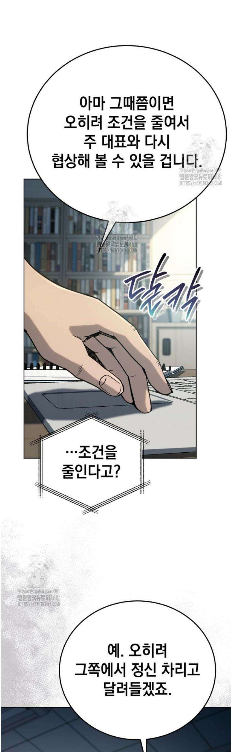 천의 얼굴 29화 5