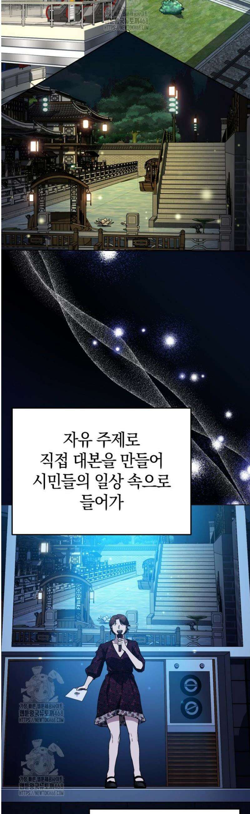 천의 얼굴 29화 10