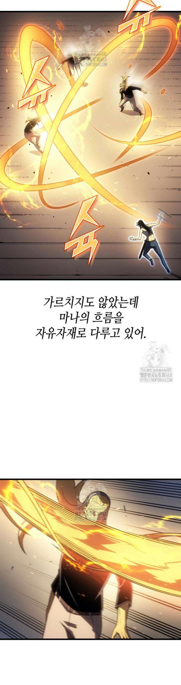 4000년 만에 귀환한 대마도사 214화 5