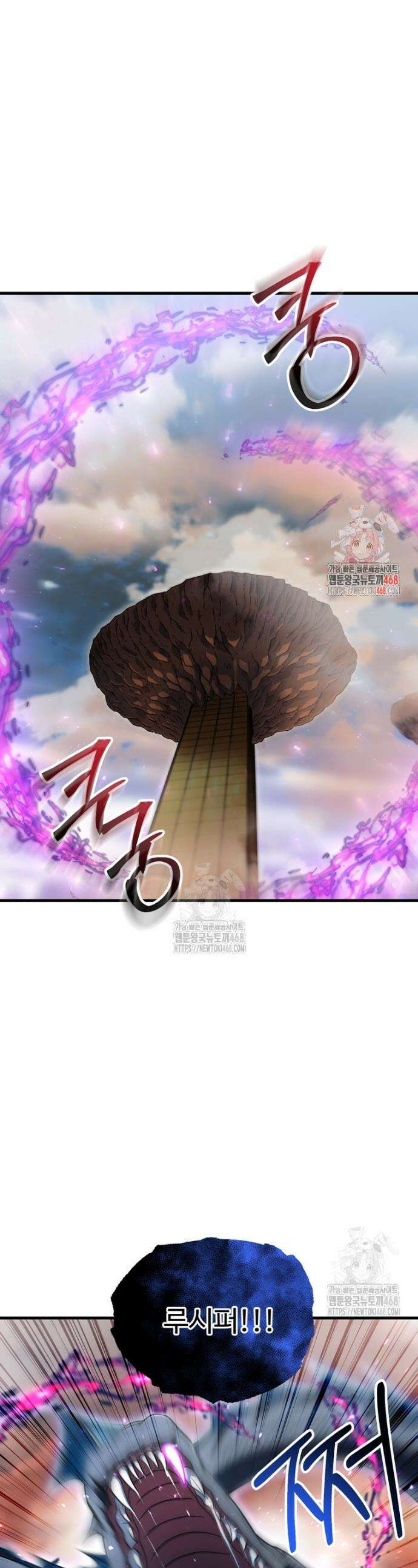 레벨업 못하는 플레이어 197화 1