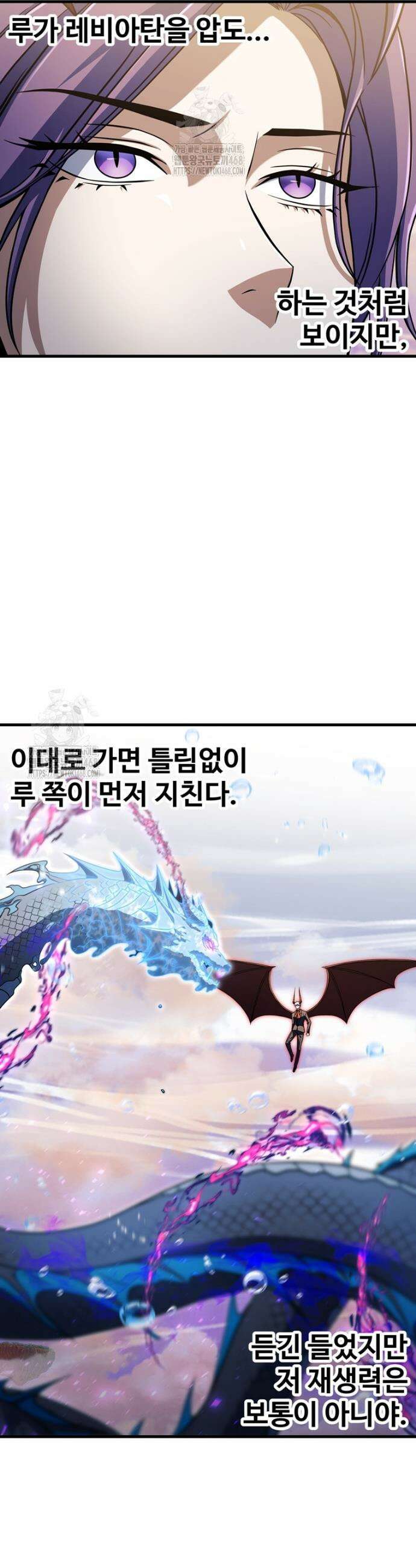 레벨업 못하는 플레이어 197화 5