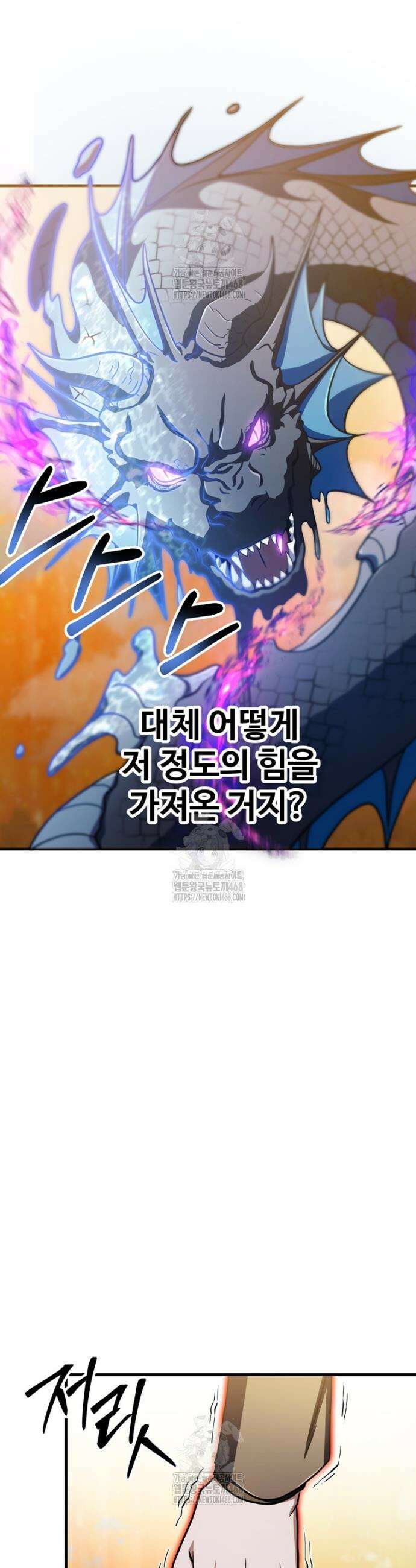 레벨업 못하는 플레이어 197화 6