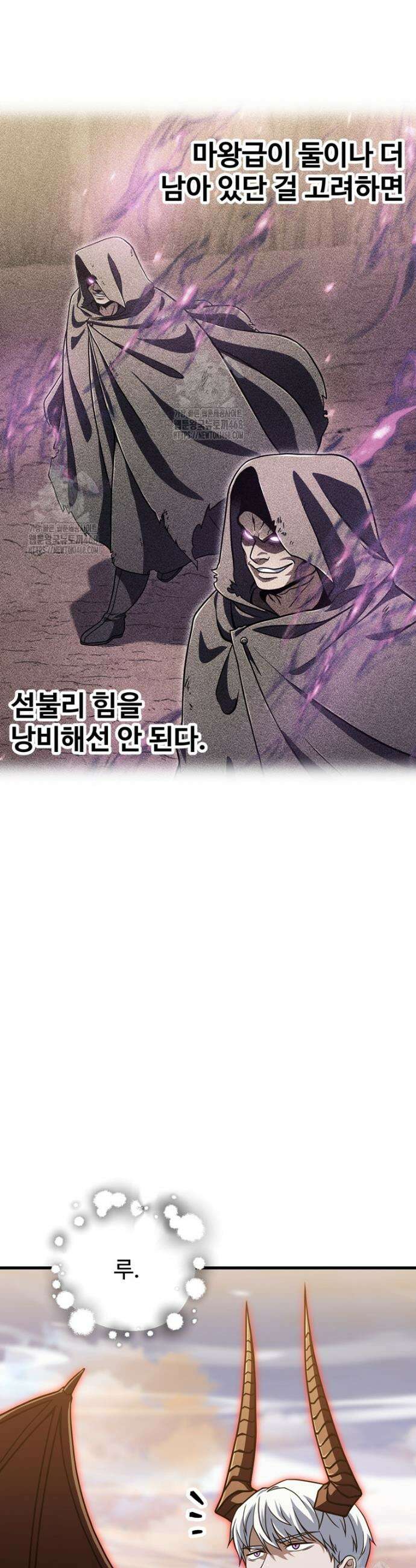 레벨업 못하는 플레이어 197화 10