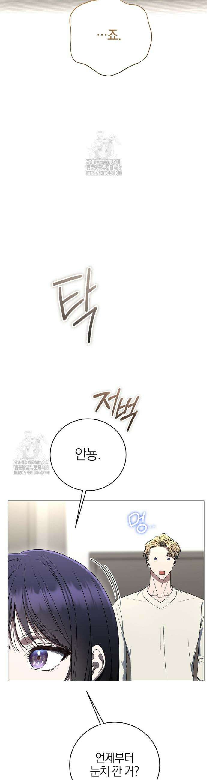 랭커를 위한 바른 생활 안내서 55화 2