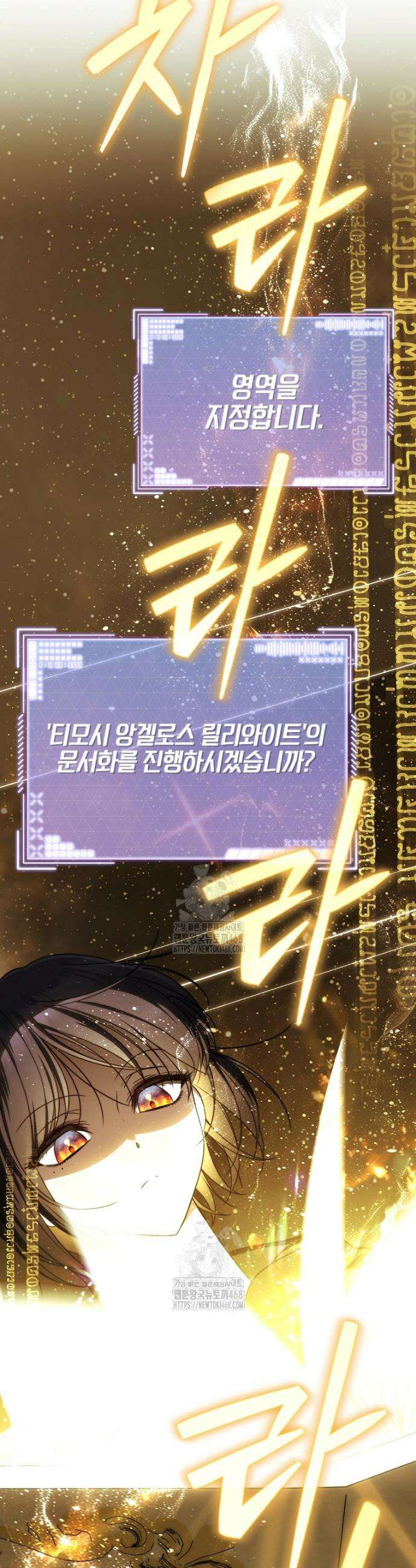 랭커를 위한 바른 생활 안내서 55화 5