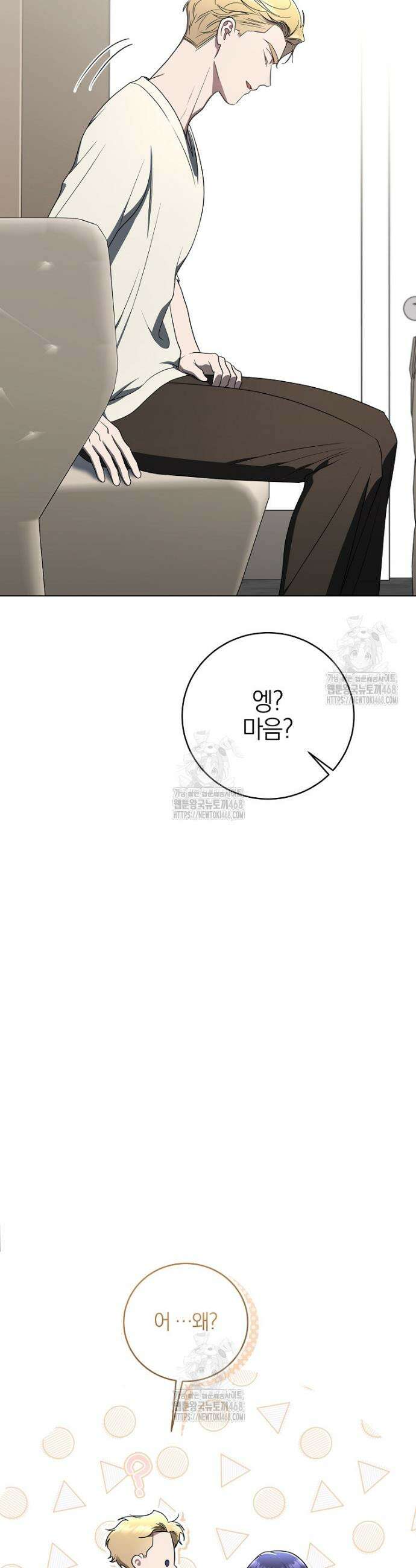 랭커를 위한 바른 생활 안내서 55화 9