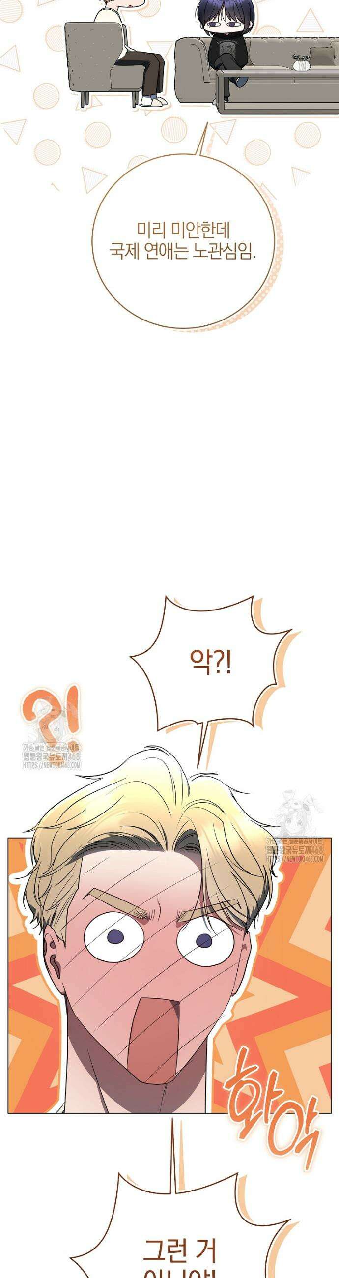 랭커를 위한 바른 생활 안내서 55화 10
