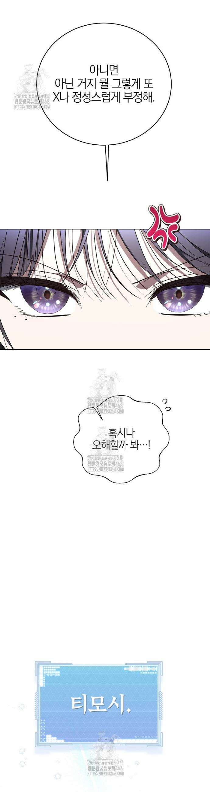 랭커를 위한 바른 생활 안내서 55화 12
