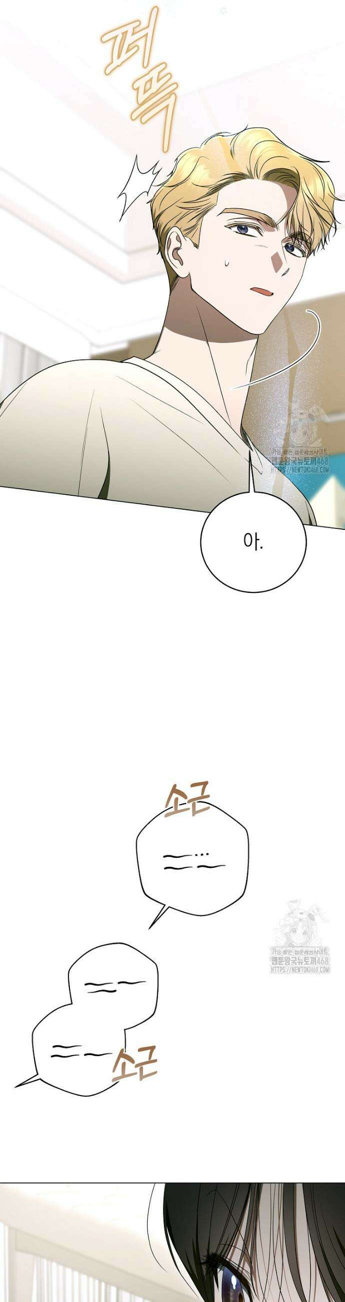 랭커를 위한 바른 생활 안내서 55화 13