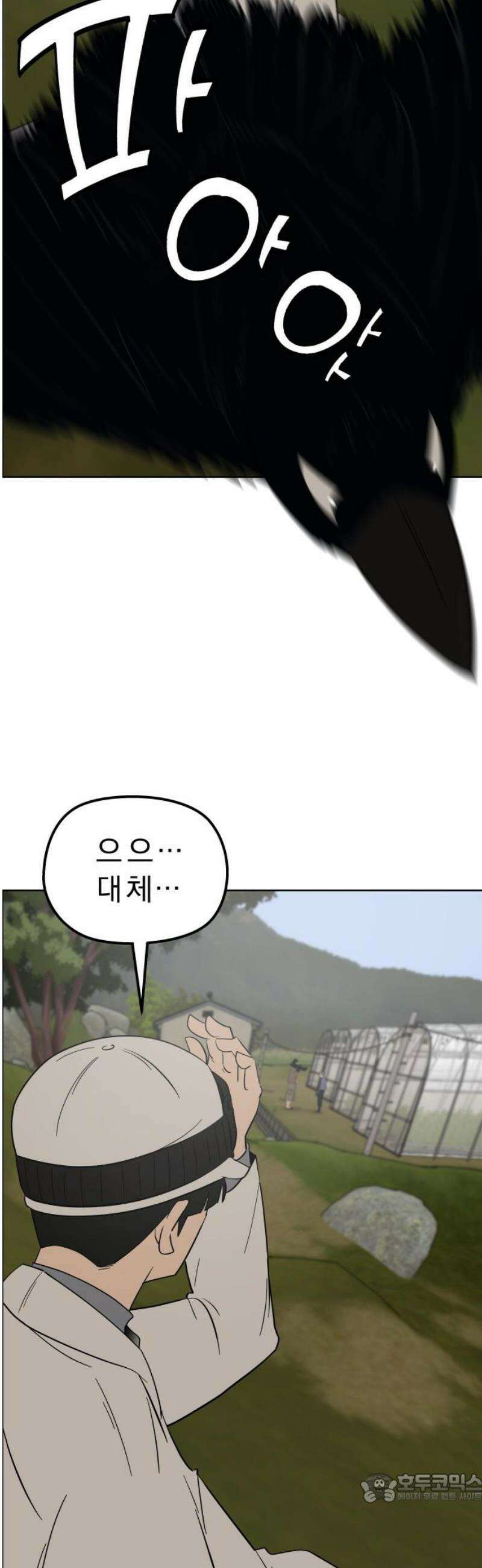 사이다걸 [시즌3]099화 : 우연 4