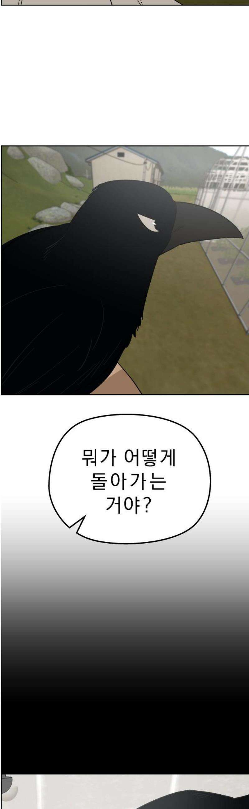 사이다걸 [시즌3]099화 : 우연 5