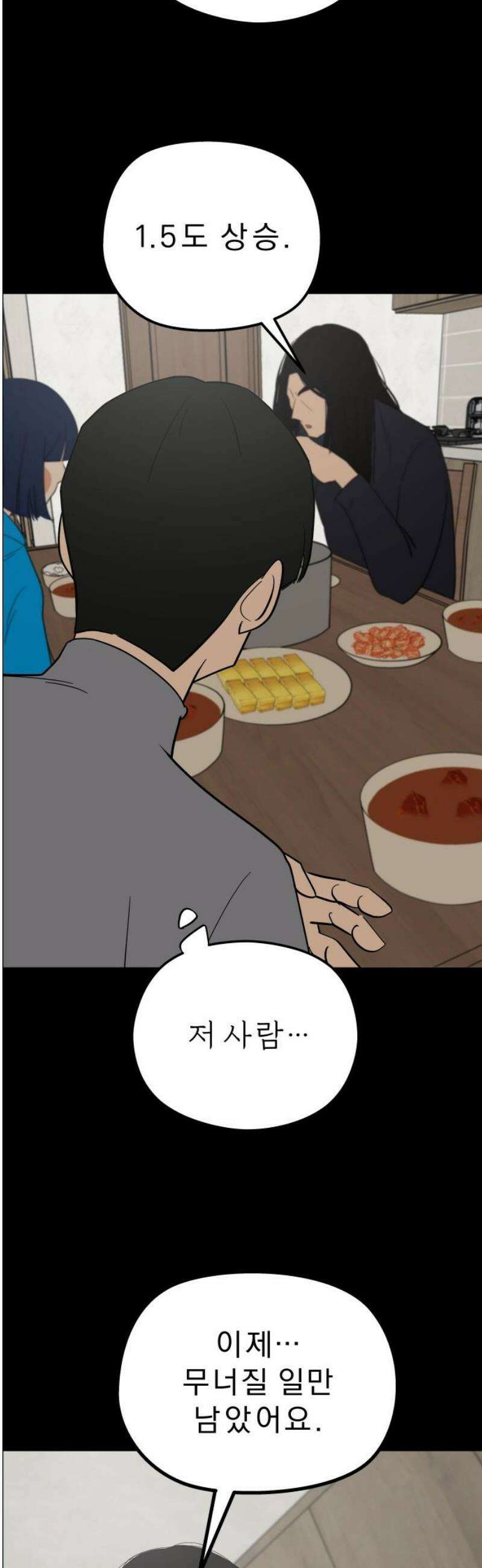 사이다걸 [시즌3]099화 : 우연 8