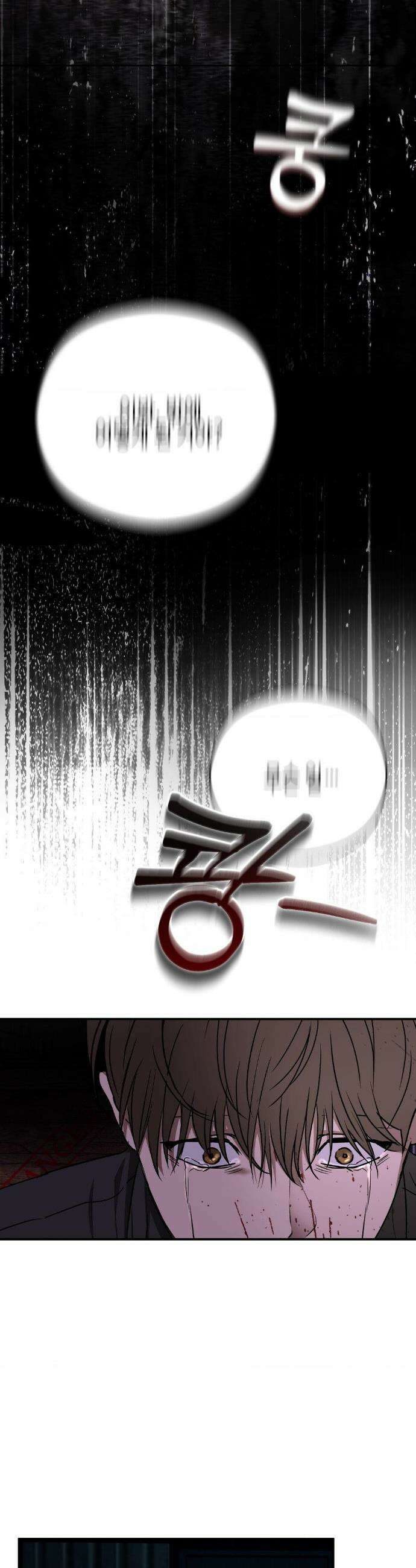 독사 (레진) 39화 2