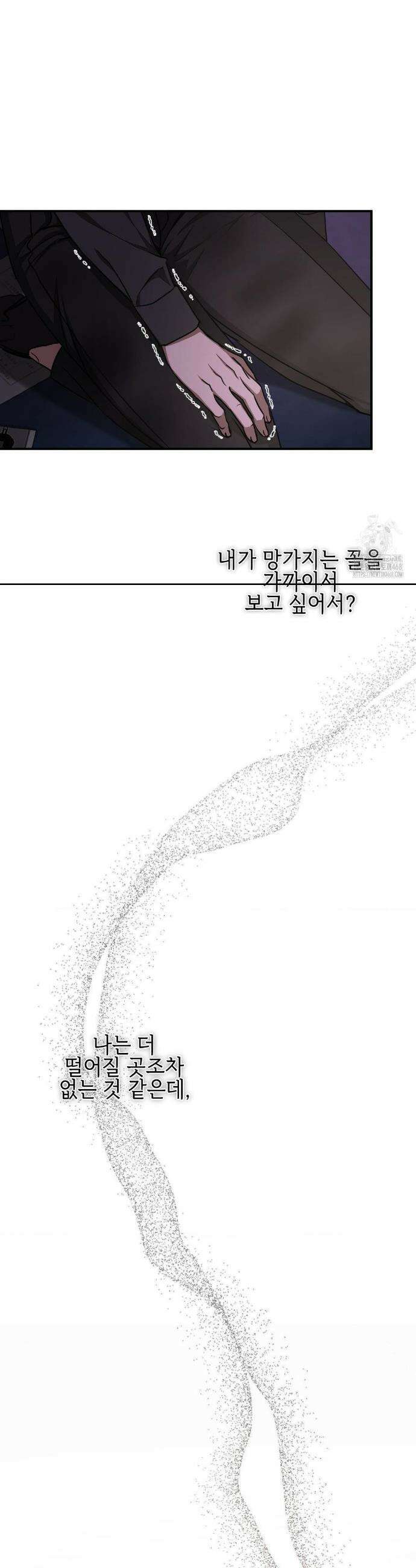 독사 (레진) 39화 11