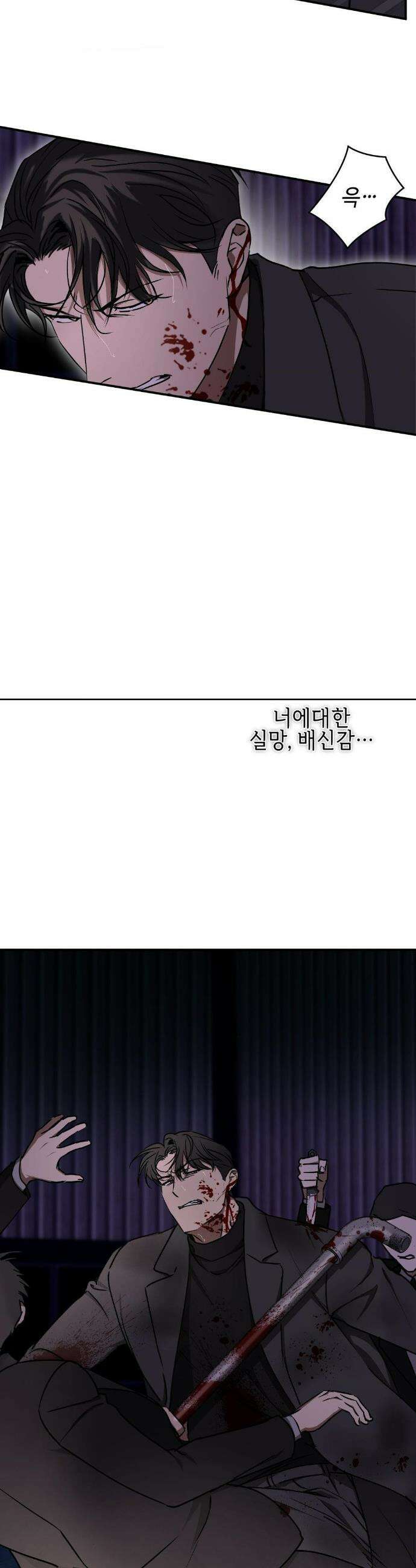 독사 (레진) 39화 13