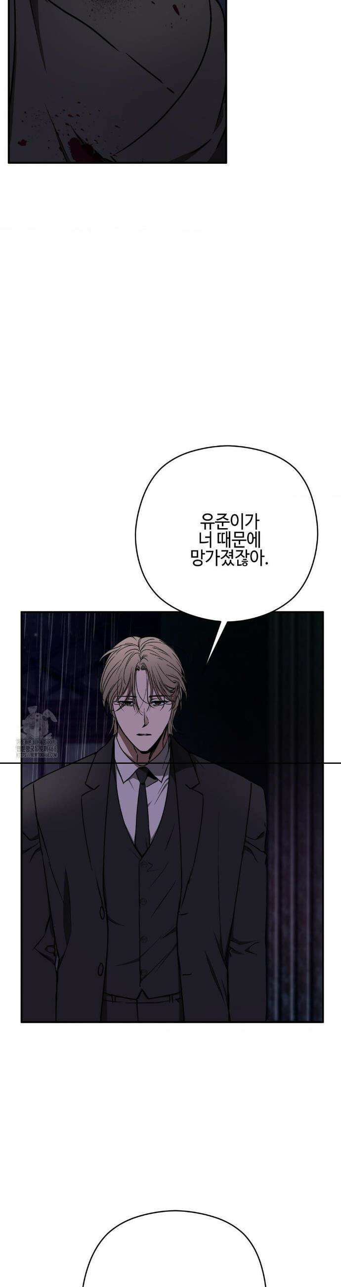 독사 (레진) 39화 17