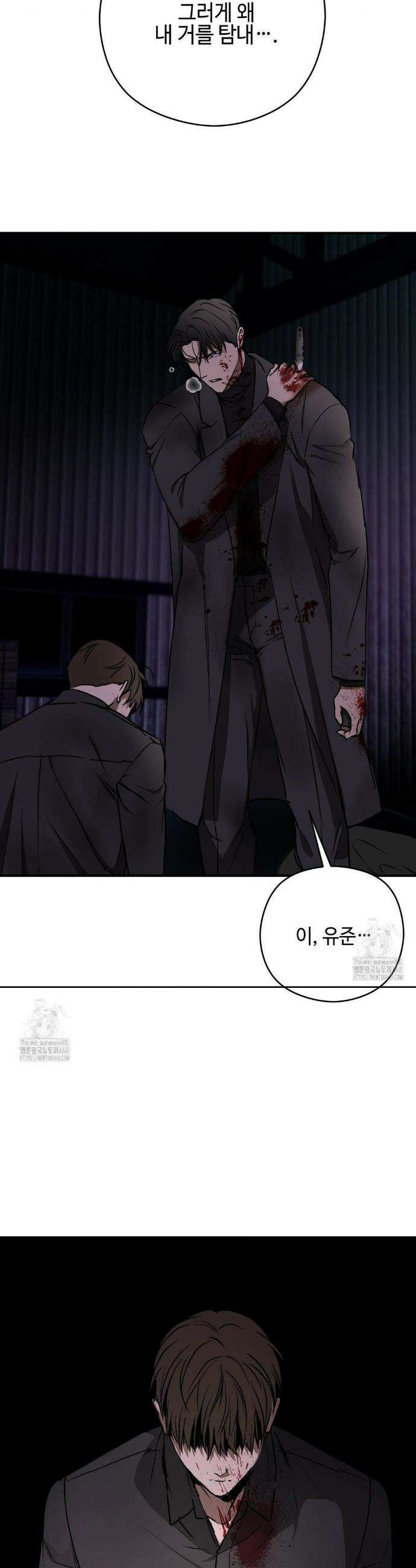 독사 (레진) 39화 18