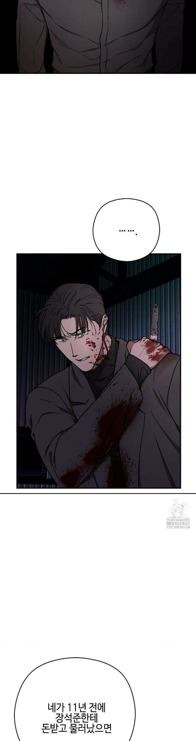 독사 (레진) 39화 19