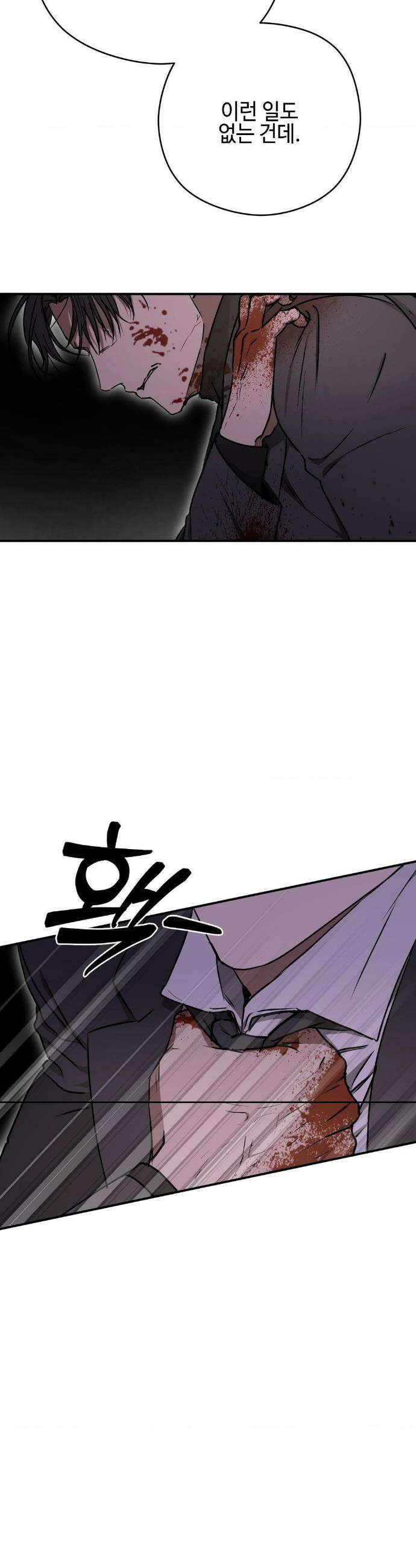 독사 (레진) 39화 20