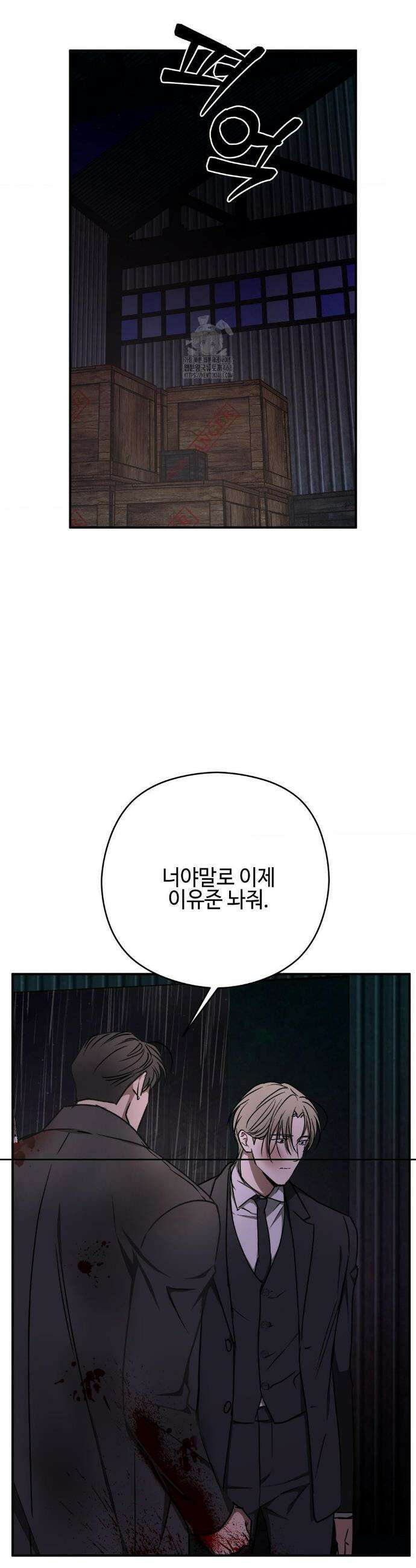 독사 (레진) 39화 21
