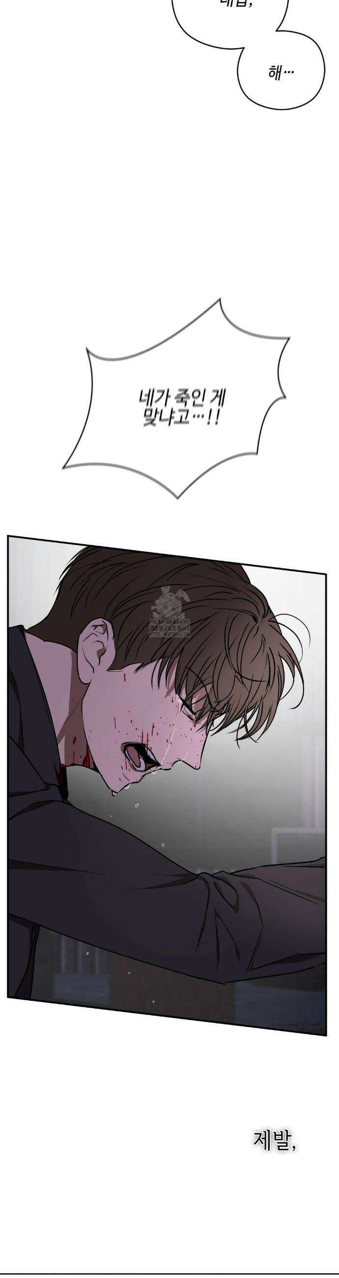 독사 (레진) 39화 28