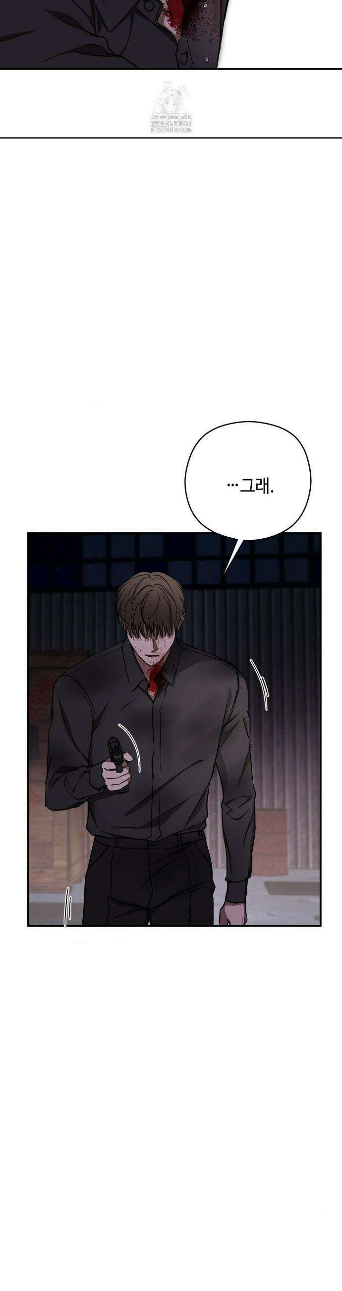 독사 (레진) 39화 32