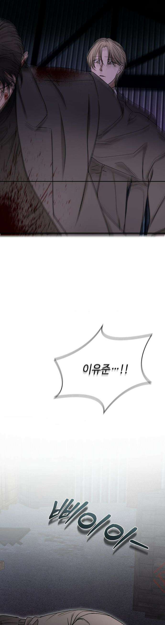 독사 (레진) 39화 37