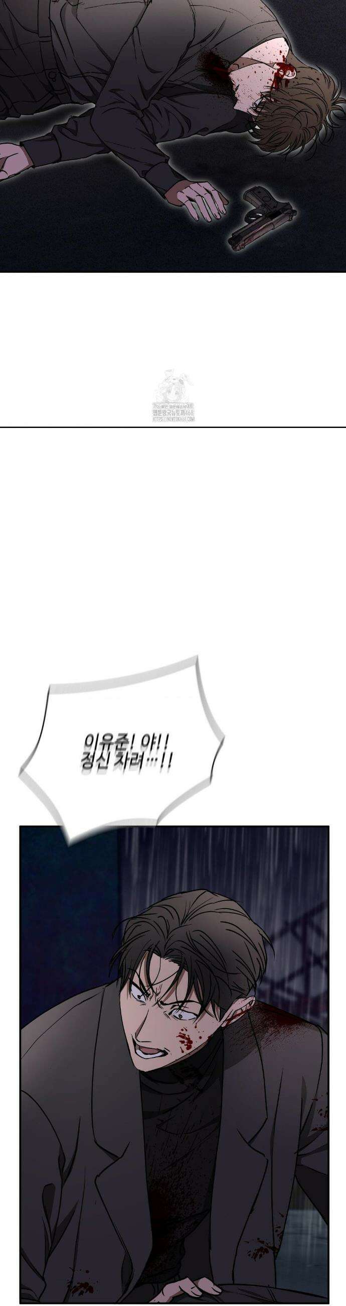 독사 (레진) 39화 38