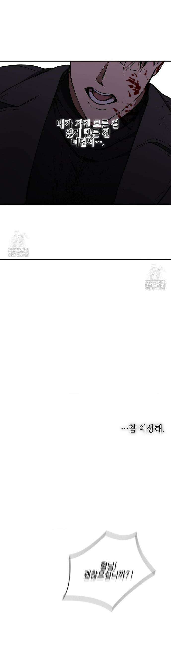 독사 (레진) 39화 40