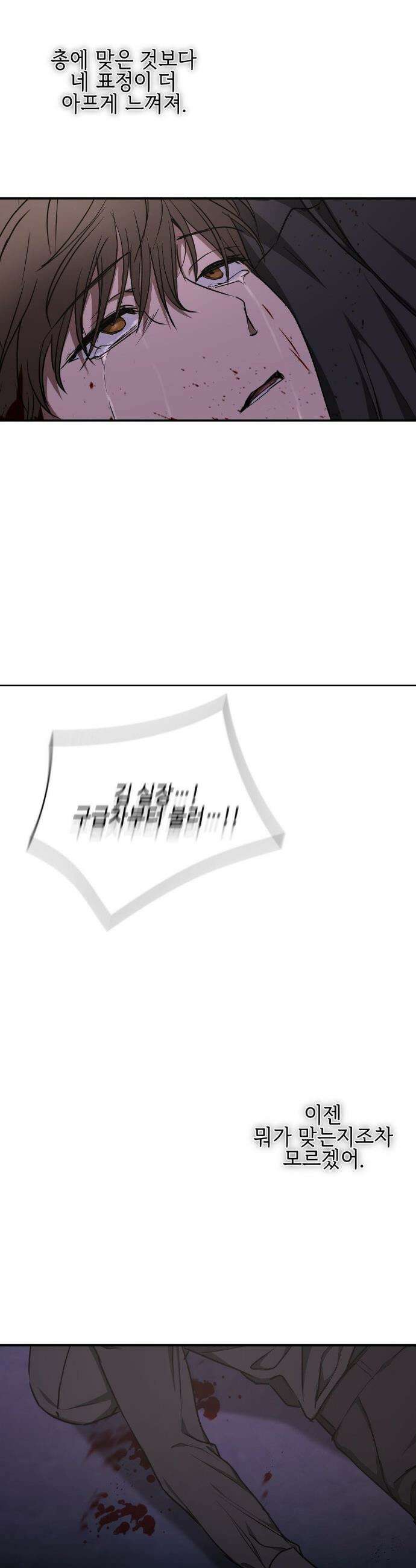 독사 (레진) 39화 41