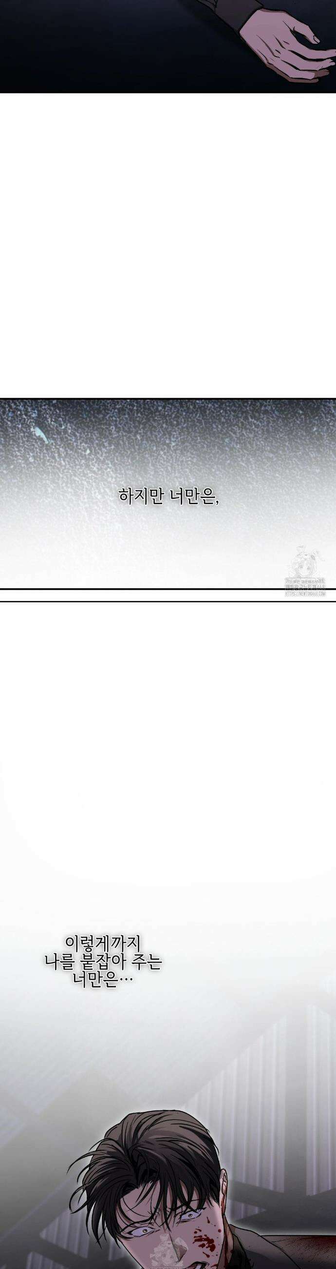 독사 (레진) 39화 42