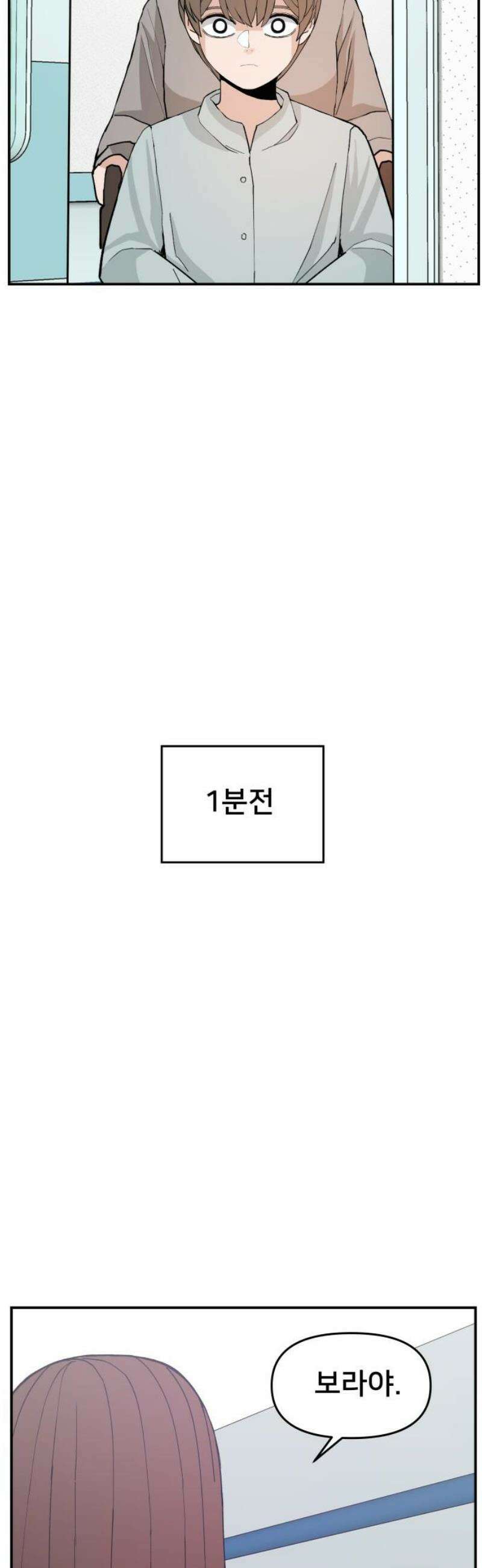 악녀교실 96화 3