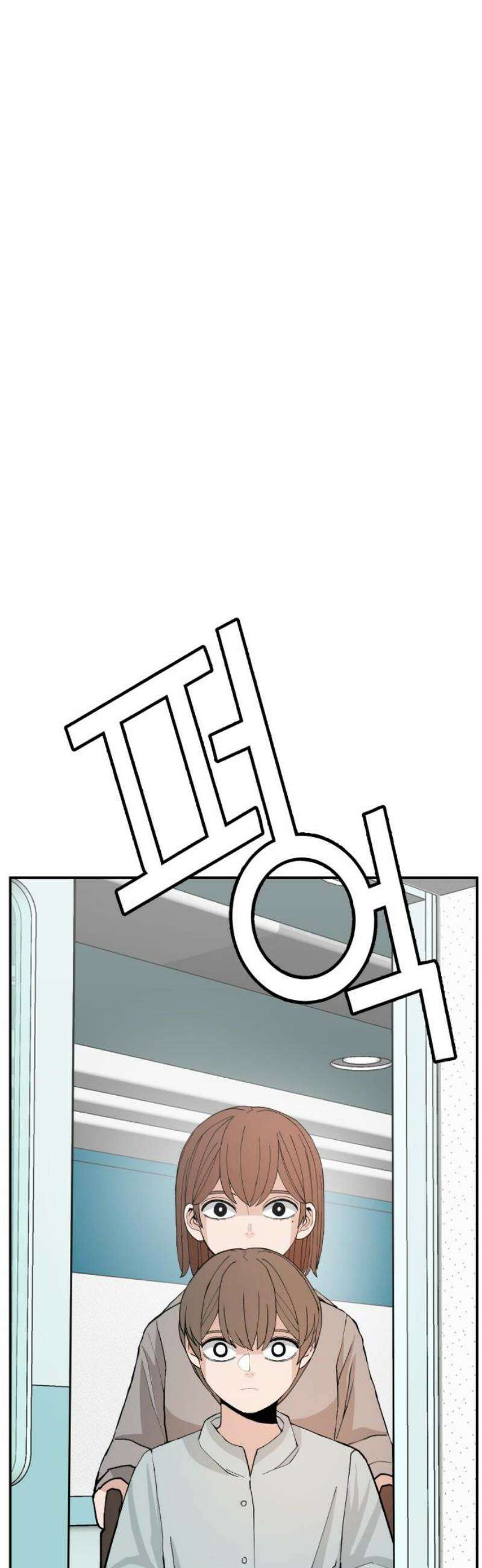 악녀교실 96화 16
