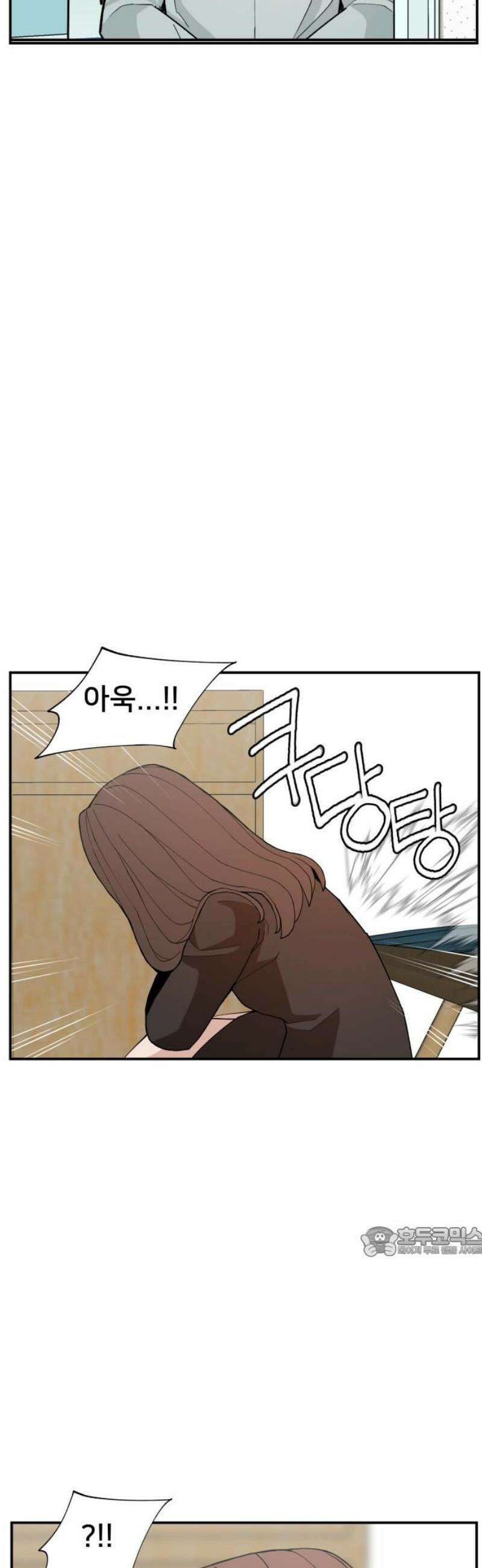 악녀교실 96화 17