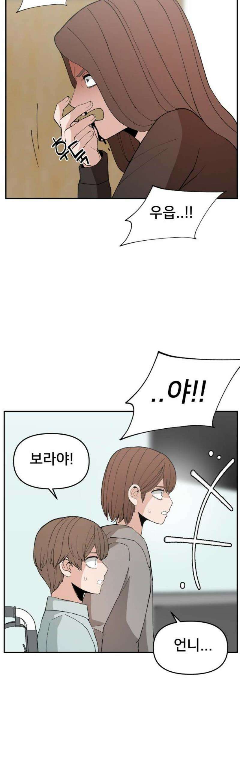 악녀교실 96화 18