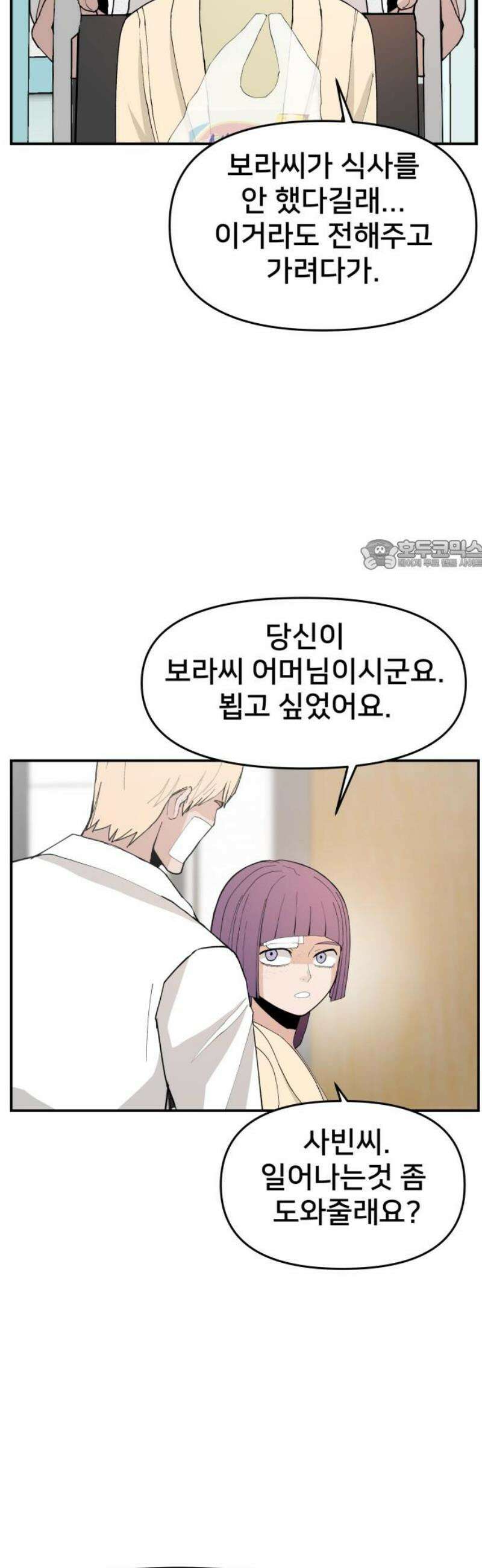 악녀교실 96화 26