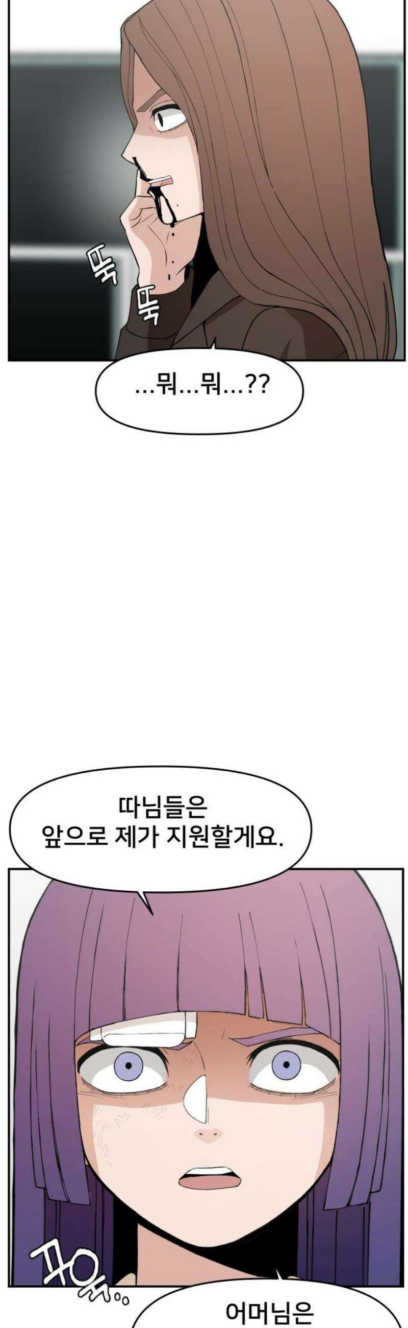 악녀교실 96화 31