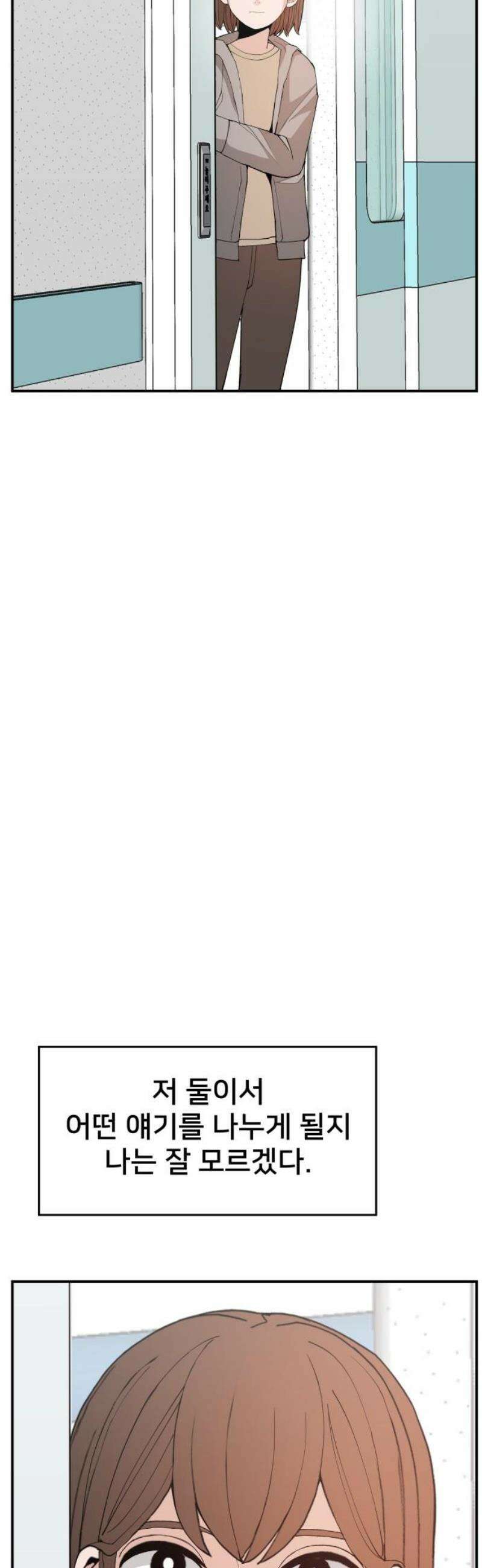 악녀교실 96화 42