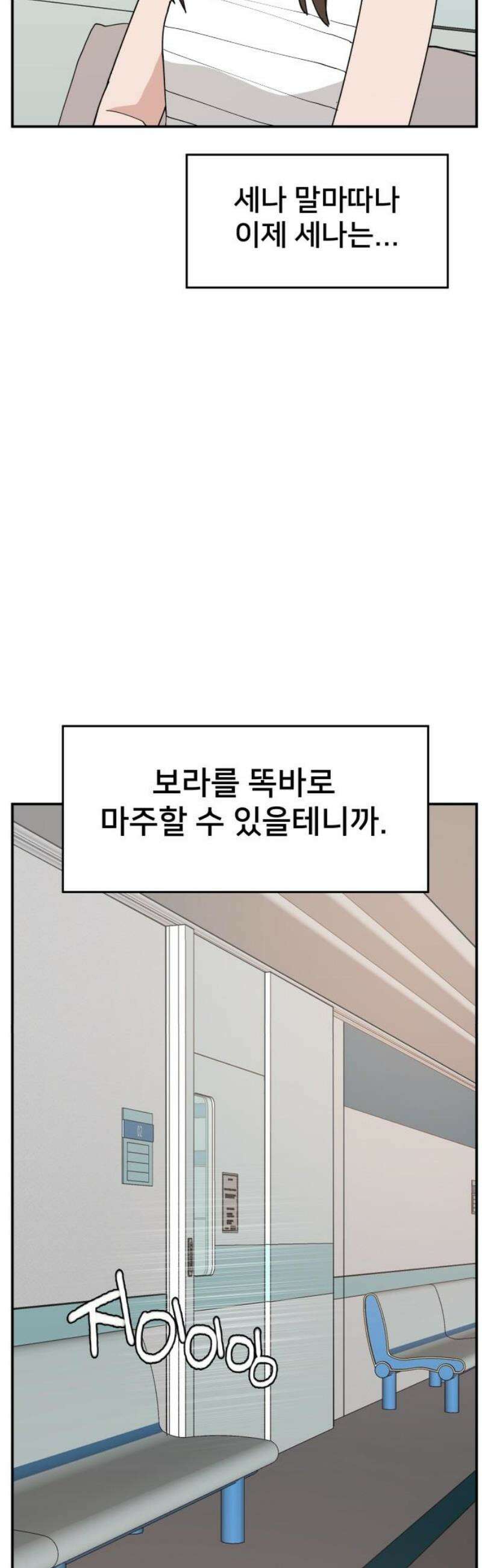 악녀교실 96화 44