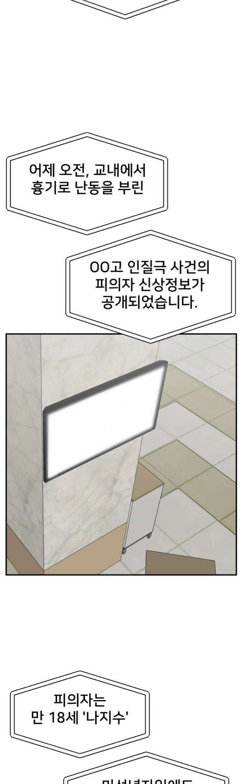 악녀교실 96화 46