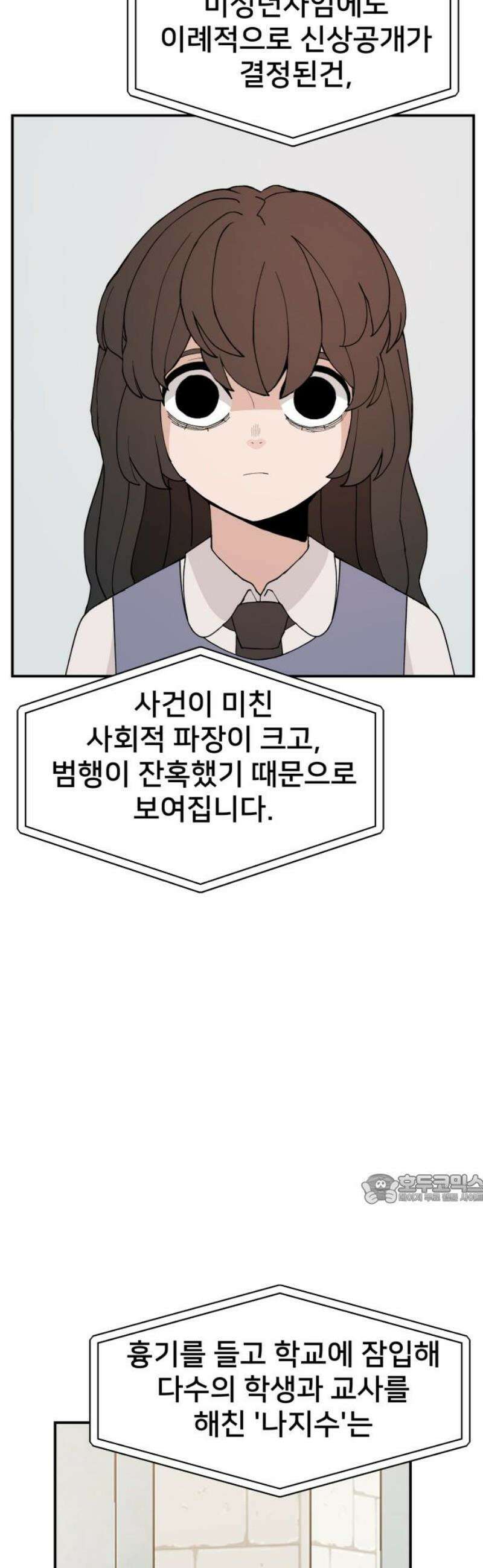 악녀교실 96화 47