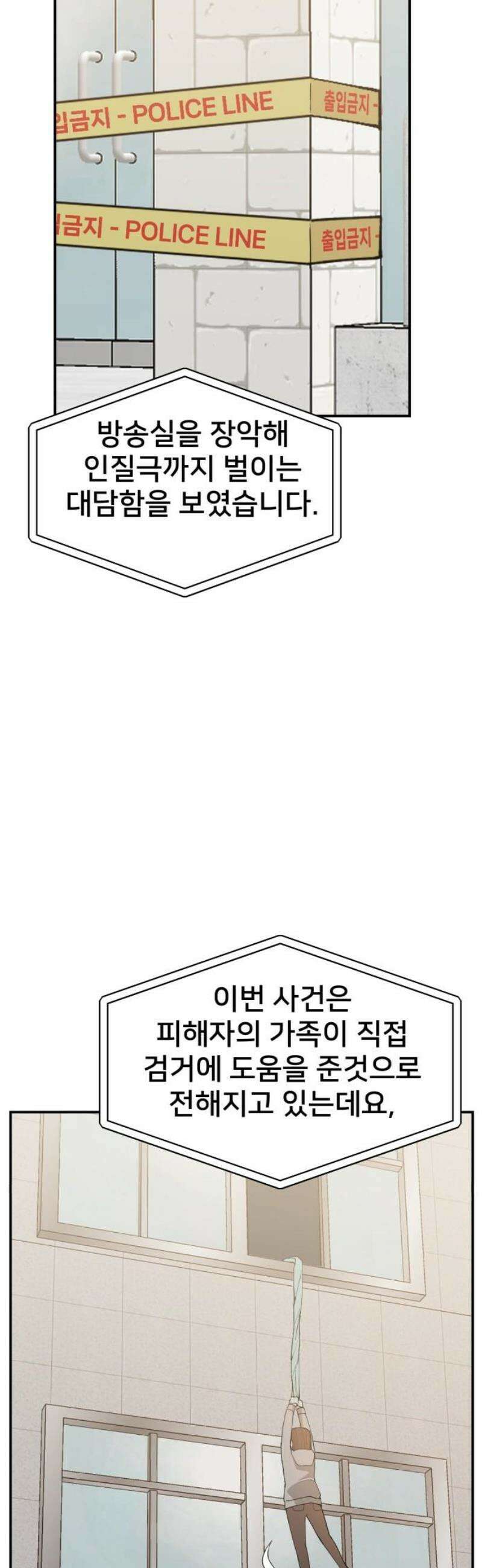 악녀교실 96화 48