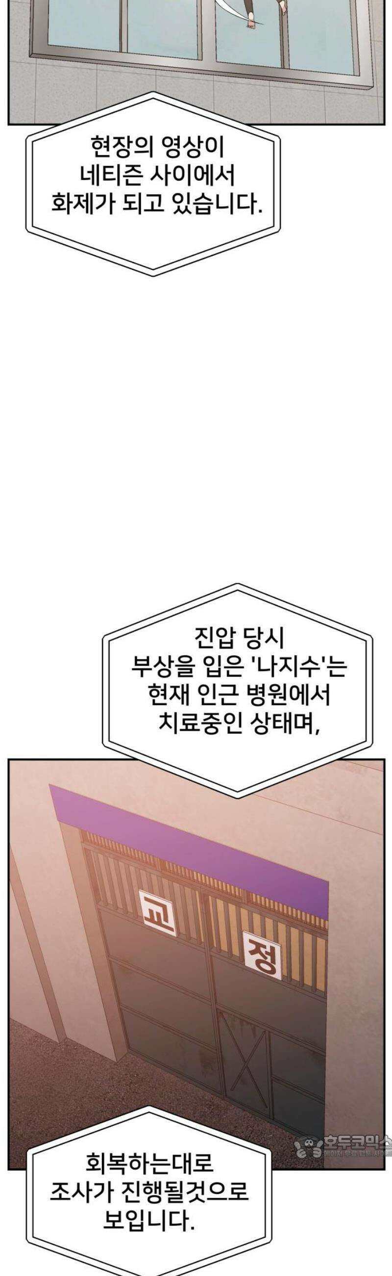 악녀교실 96화 49