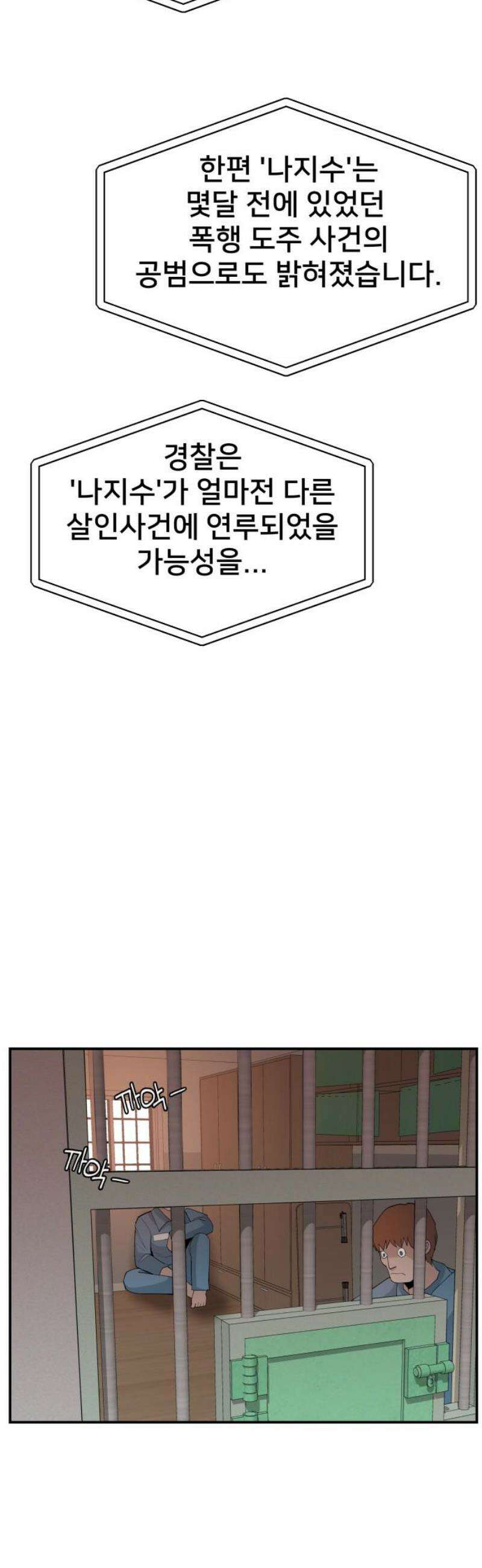 악녀교실 96화 50